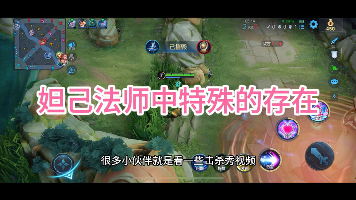 Honor of Kings: Daji – A Unique Presence Among Mage Heroes