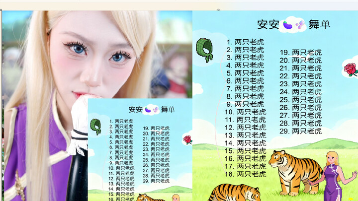 รายการเต้นสั่งทำที่ทำเอาอันอันใจละลาย...