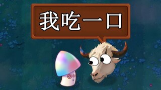 A cow accidentally ate the charm mushroom, and the effect was reversed!