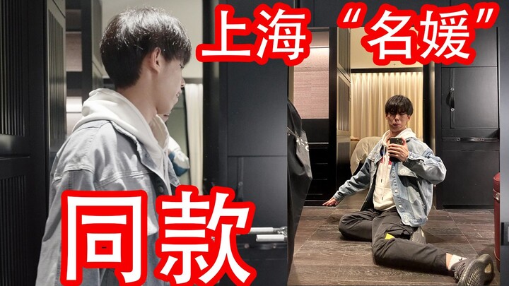 混不进某“名媛”群，下血本单拼了5000一晚的顶级酒店……