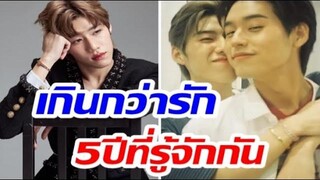 สุดซึ้ง! พีพี พูดถึงบิ้วกิ้น ทุกช่วงเวลาที่อยู่ด้วยกัน