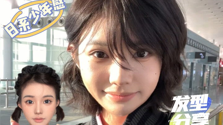 Japanese-style youthful short hair! You’d be missing out not to learn this easy look.