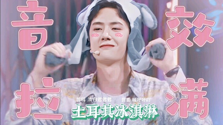 Wang Yibo: Is this what you call hitting the beat? [This Is Street Dance Mashup x Turkish Ice Cream]