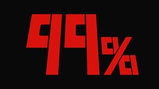 [Psychic energy 100% / HD feast / high-combustion mixed cut / stepping point] Natural