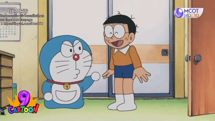 โดราเอมอน ซีรี่ย์ ตอน 55