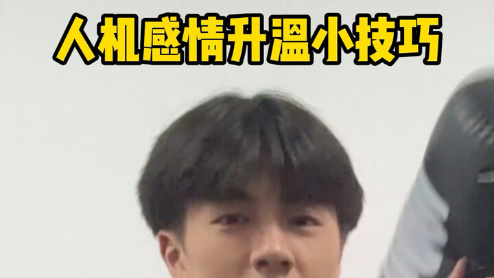 军师红温小技巧