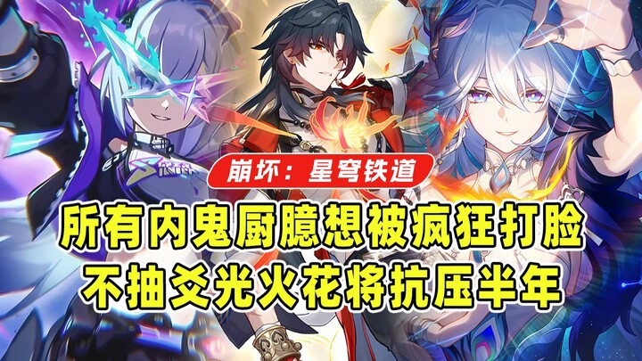Koki pengkhianat kena tampar habis-habisan! Apakah 4.3 adalah versi eksklusif Arknights? Masih beran