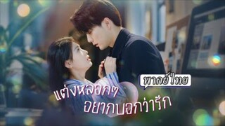 พากย์ไทย | เธอผลักคนแก่ออกจากลิฟต์ ดูถูกเด็กใหม่ไม่ไว้หน้า💥โดยไม่รู้เลยว่าเขาคือปู่กับเมียซีอีโอ!😱