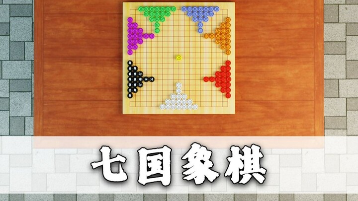 Congratulations on mastering "Seven-Nation Chess," played by seven people!