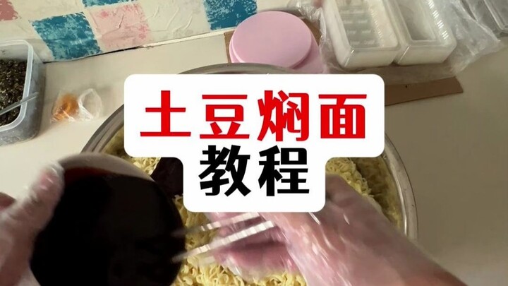 Hướng dẫn làm mì kho khoai tây