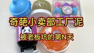 当我以为自己欧的时候，现实狠狠给了一拳