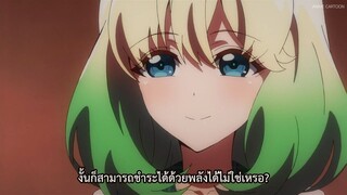 Sousei no Onmyouji ตอนที่ 36 ซับไทย