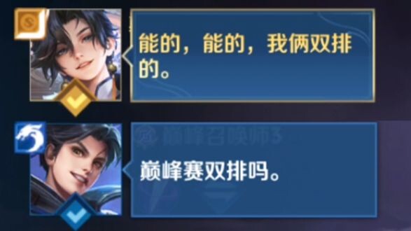 “Peak Match Duo Queue”