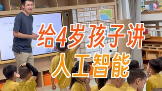 กิจกรรมของโรงเรียนอนุบาลในเมืองชั้นหนึ่งบ้าคลั่งขนาดไหน? ดร.เอไอถูกบีบจนสติแตกแล้ว