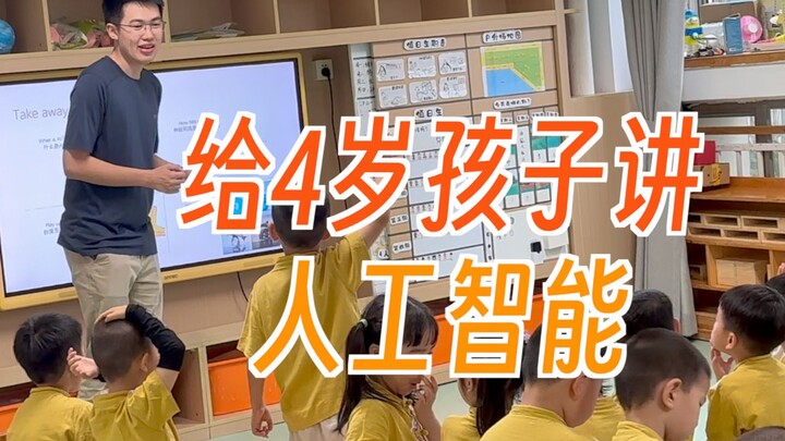 一线城市幼儿园活动有多卷？AI博士被逼疯了