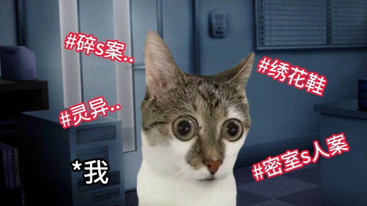 เมื่อทำงานล่วงเวลาจนดึกแล้วถูกขังอยู่ในบริษัท..