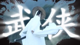 燃  烧  吧  !  我  的  武  侠  之  魂  !  !