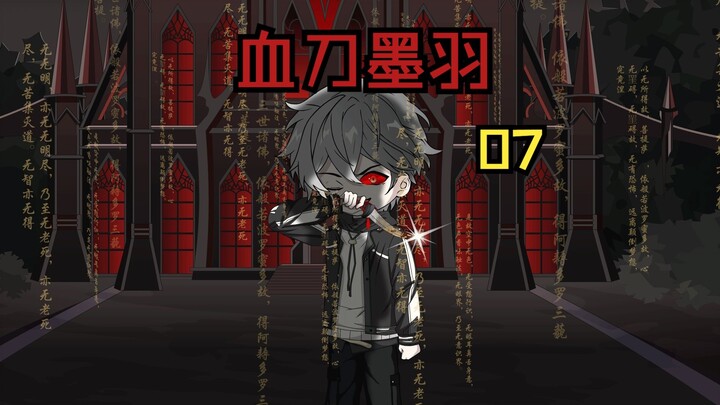 《血刀墨羽》墨羽偷偷进入藏经阁却进入了一处神秘之地，碰见了月皇法纹的唯一拥有者