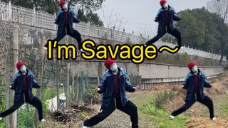 乡 村 Savage