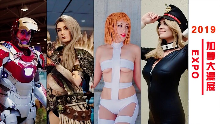 2019【国外漫展】加拿大多伦多漫展最佳COSPLAY合辑【上】EXPO