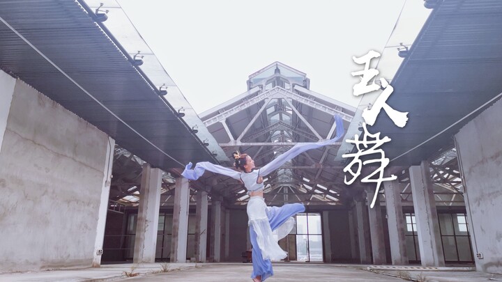 【Uro】《Jade Dance》·Tang Shiyi's cover