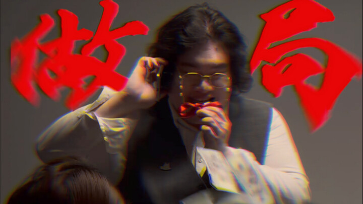 عندما يقوم رأس المال بإعداد لعبة لك