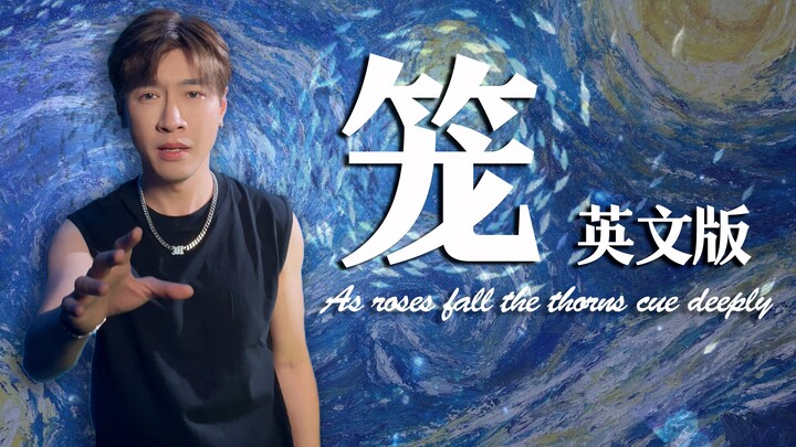 Não yêu đương, vào đây cho tôi! | Bản tiếng Anh của “Cái Lồng”