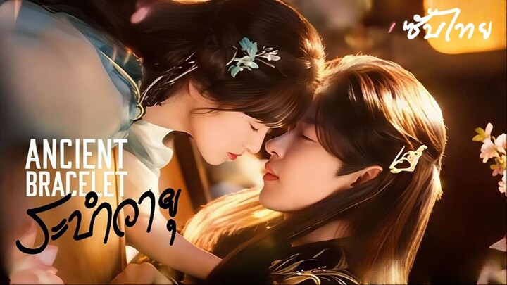 SUB²  21-24    ♁⍣  ซับไทย (จบ)