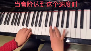 当音阶达到这个速度时