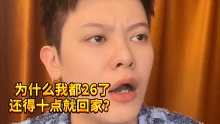 【Bocah Nakal KC】Orang tua selalu mengira aku masih seorang anak kecil!