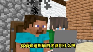 Watching the Three Kingdoms CPU burned