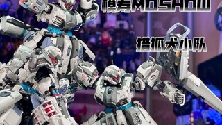 【秉贵の奇怪解说】模寿MOSHOW 卓越级暴君 猎狐犬小队