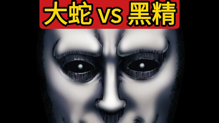 Common Dragon-class Monster Ōrochi—still got the guts to sass Kurogane now?