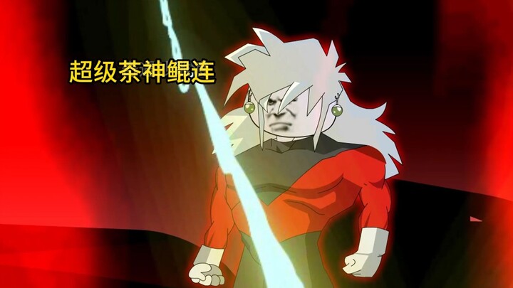 穿越到龙珠世界成为赛亚王子贝吉塔第两百三十二集