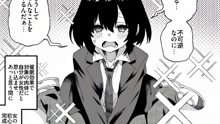 Hipnotis sahabat baik jadi pacar? Gak sengaja malah mentransformasi diri jadi perempuan...