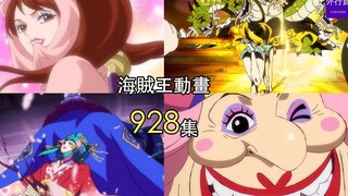 One Piece anime episode 928 plot preview: The most beautiful woman in Wano Country dies