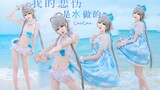 【Fan Ketchup】One-click dress up "My grief is made of water" seaside, swimsuit and small skirt ❤️ Luo