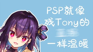 【Hong Xiaoyin】The OO of Can Tony is so warm...