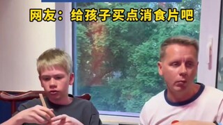 俄罗斯小孩哥暑假在中国，胃口真好 嘴就没停过