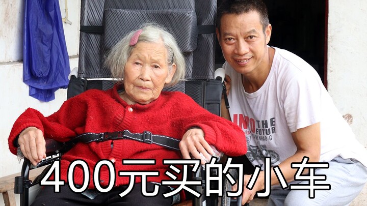 มอบเงิน 400 หยวนให้คุณแม่วัย 85 ปีซื้อรถคันเล็กสักคัน ท่านได้มีรถแล้วก็ดีใจมาก พาคุณแม่มานั่งทานอาหา
