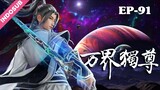 Preview Lord of the Ancient God Grave EP 91 Sub Indo