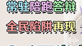 Genshin Impact's most poisonous card pool in a year has been announced. Are you planning a public be