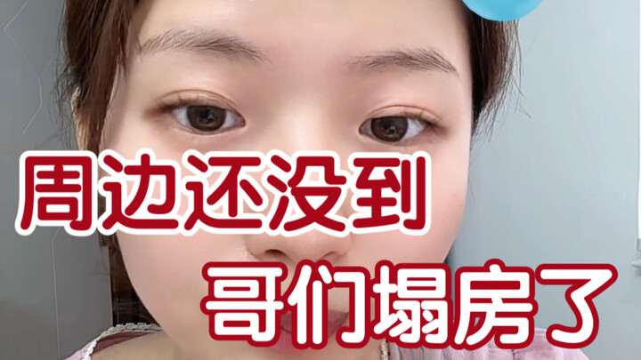 我 恨 预 售