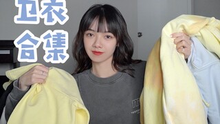 11 mẫu áo hoodie thương hiệu nổi tiếng! Có thể mặc cùng bạn trai | Oversize thiết yếu cho đi học và 