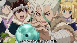 Stone Age ตอนที่ 19 'ของขวัญผ่านกาลเวลา'