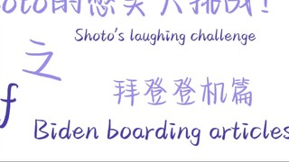 Shoto's Slice of the Laughing Challenge: Biden Boarding the Plane