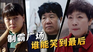 【预告】翻译翻译，什么叫漠河广场舞厅！
