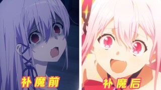 粉毛：“3个月了，我需要补充魔力！”