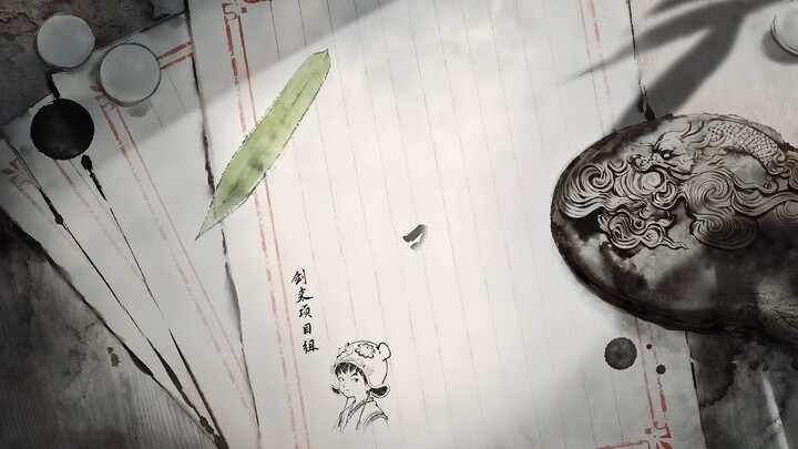 Sword of Coming EP14 PV