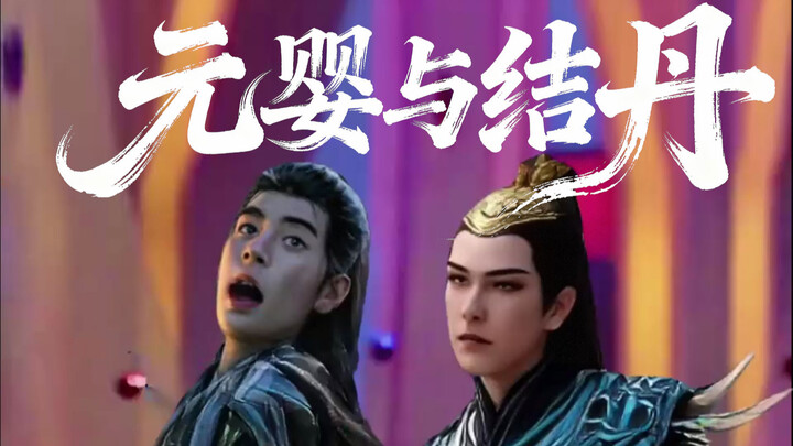 Nurturing the Soul and Forming the Golden Core — Xianxia Story Comic Dialogue